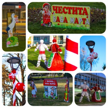 ЧЕСТИТА БАБА МАРТА И ДЕН НА ЛЮБИТЕЛСКОТО ХУДОЖЕСТВЕНО ТВОРЧЕСТВО!