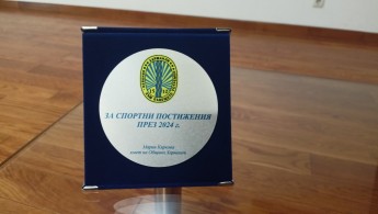 ЕЖЕГОДНАТА „ВЕЧЕР НА СПОРТИСТА“ В ХАРМАНЛИ