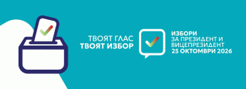 ОБУЧЕНИЕ НА ЧЛЕНОВЕ НА СЕКЦИОННИТЕ ИЗБИРАТЕЛНИ КОМИСИИ